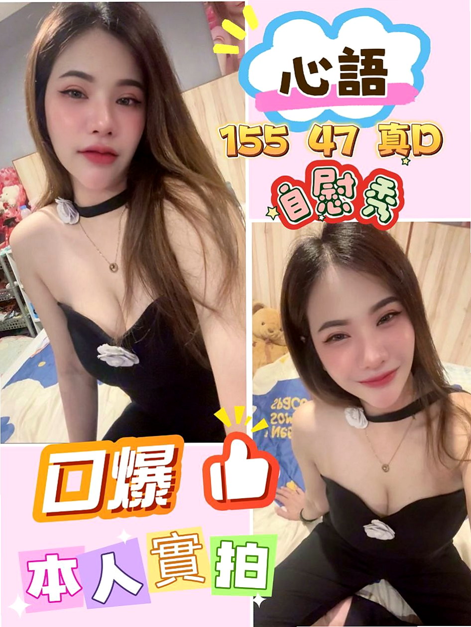 蘆竹全套服務 - 佳穎(大一學生) 身高165cm/體重48kg/胸圍C罩杯/年齡21歲 - 完全聯想不到她是健身房教練 她有在做兩份工作 工作很忙碌 沒有交男友